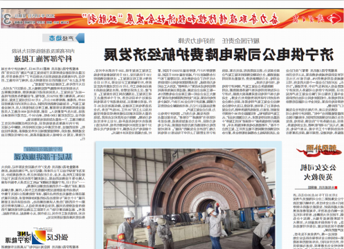 济宁日报：济宁能源花园煤矿 基层干部讲廉政课