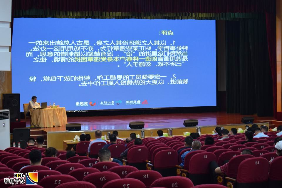 1588747083821440.jpg 2020年5月2日,济宁能源发展集团有限公司物业管理及服务专题培训讲座在运河煤矿举行(孟凡东 甄天娣).JPG