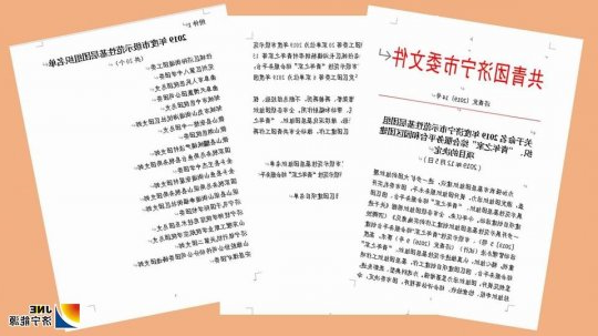 安居煤矿团委被授予“济宁市示范性基层团组织”称号
