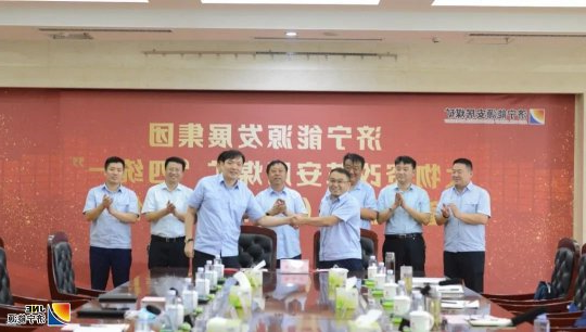 安居煤矿“四统一”管理模式（试行）顺利完成交接