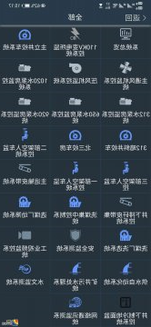 阳城煤电综合自动化平台进入掌上监管时代