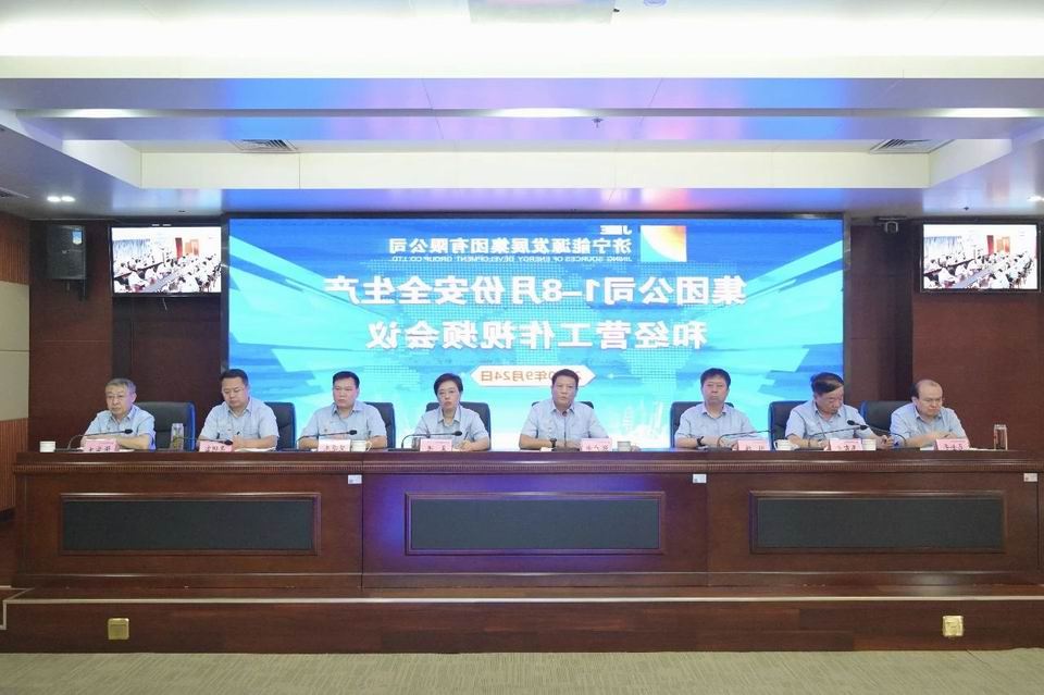 1601027369155572.jpg 集团公司召开1-8月份安全生产和经营工作视频会议1.jpg