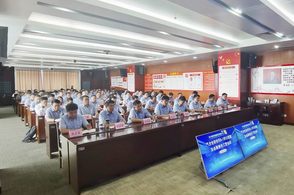 1601027404950570.jpg 集团公司召开1-8月份安全生产和经营工作视频会议3.jpg