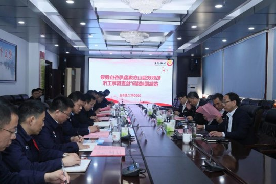 王庆利带队到阳城煤电开展煤矿安全大检查