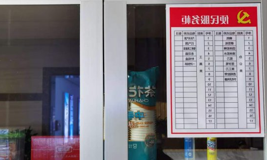 运河煤矿大物业项目部便民服务柜获点赞