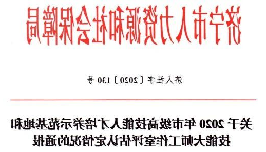 喜报丨花园煤矿卢春雷技能大师工作室通过市级认定1.jpg
