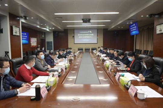 集团公司召开对外合作项目工作进展情况汇报会