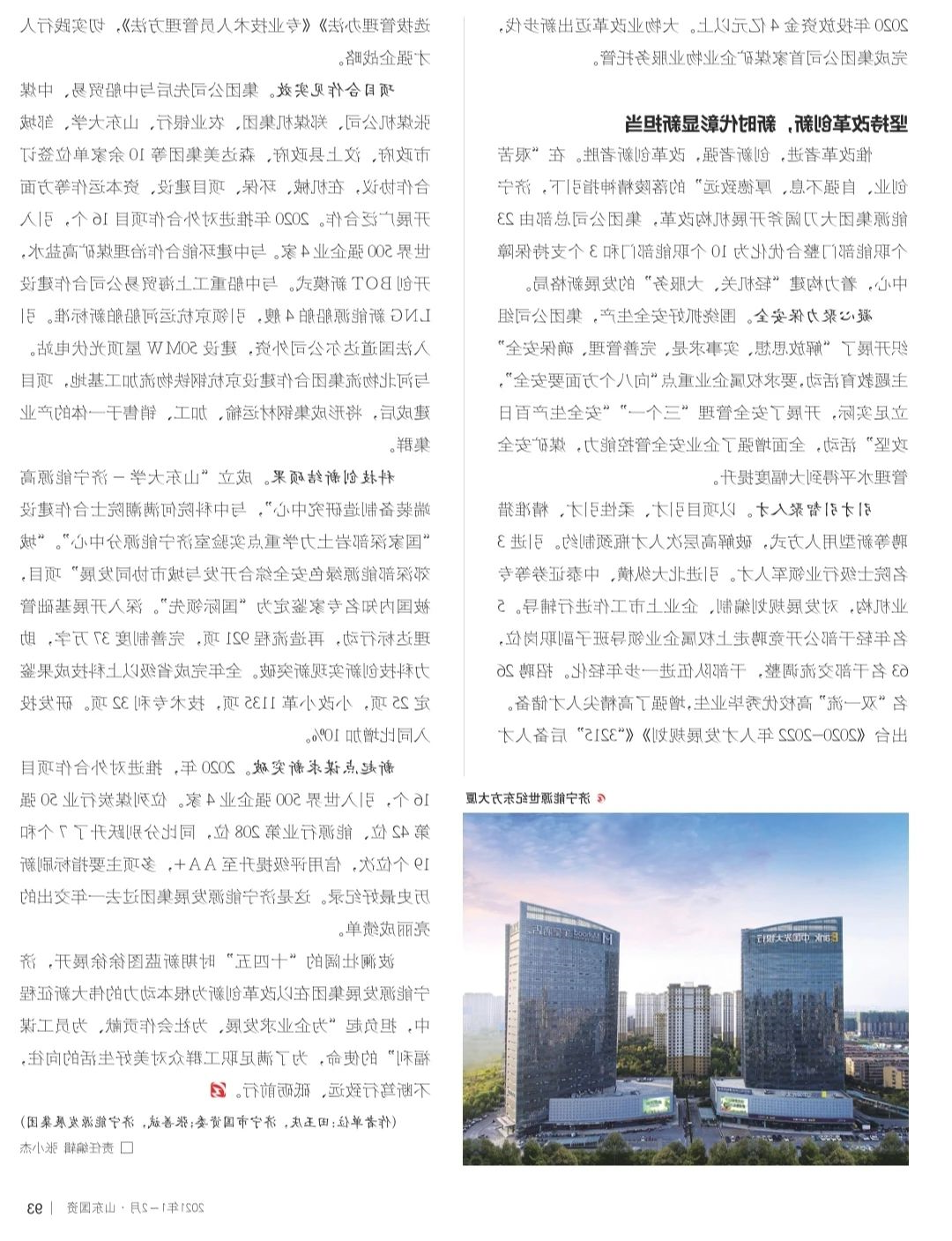 1611628666579456.jpg 微信图片_20210126103429.jpg