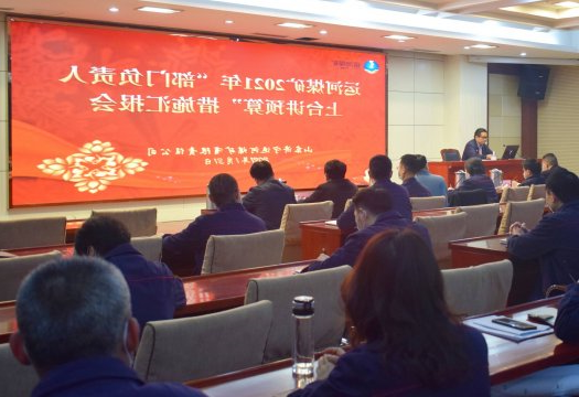 运河煤矿精心谋划算好全年经济账