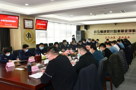 闵维参加集团公司大物贸月度分析座谈会