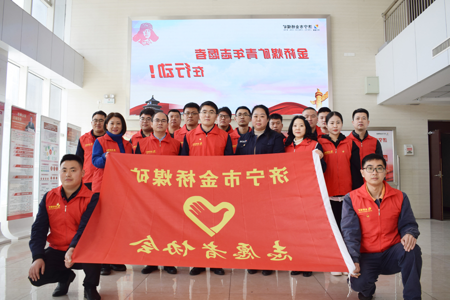 2021年3月5日，金桥煤矿成立青年志愿者协会（孟冉 摄） (1).jpg