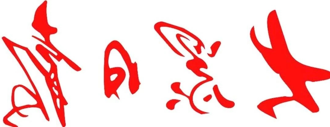 1618831955174060.jpg 微信图片_20210419191633.jpg