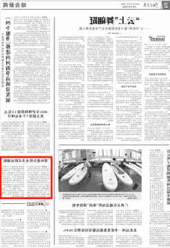 中国水运报：梁山港公铁水多式联运通航