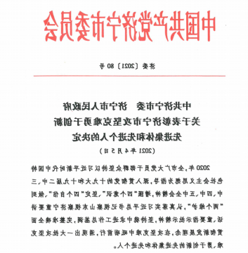 喜讯丨集团公司被市委市政府表彰为“攻坚克难先进集体”