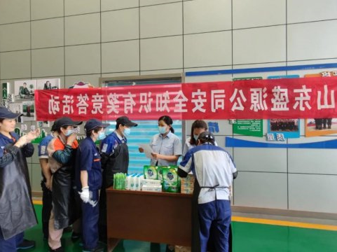 盛源公司开展安全知识有奖竞答活动