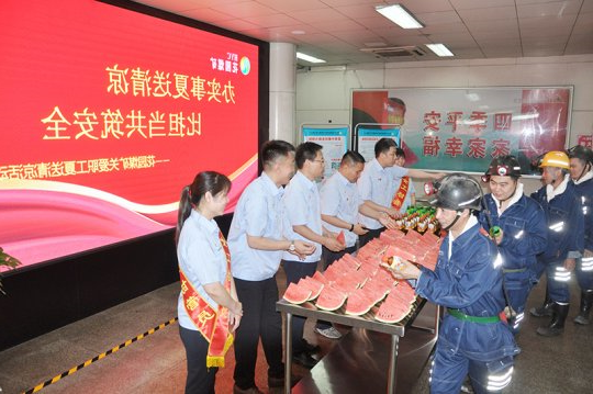 我为职工办实事丨花园煤矿全面开启“夏送清凉协管助安”活动
