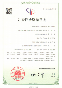 义桥煤矿：“回撤用液压支架底座拖移板”获国家实用新型专利