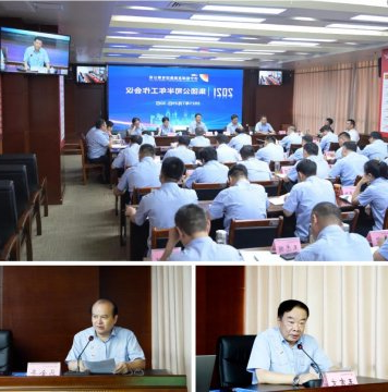 集团公司召开2021年半年工作会议