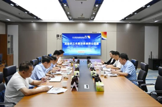 集团公司召开标准化提升工作专题会议