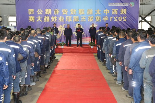 朱家峁煤矿举行第五届职工职业技能大赛