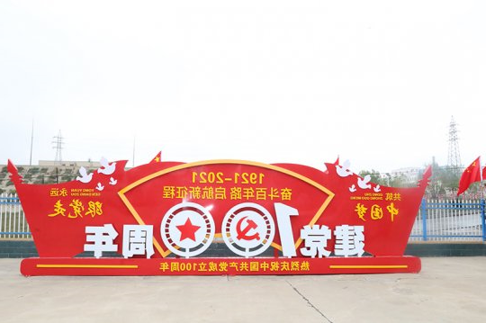 朱家峁煤矿：五星红旗高高飘扬  喜迎国庆