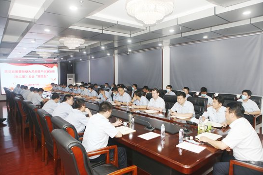 阳城煤电召开第二次干部作风大整顿暨廉政反思“述思想”会议