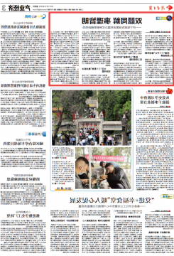 济宁日报丨双题同解 事理皆明——济宁能源发展集团构建办实事解难题新格局