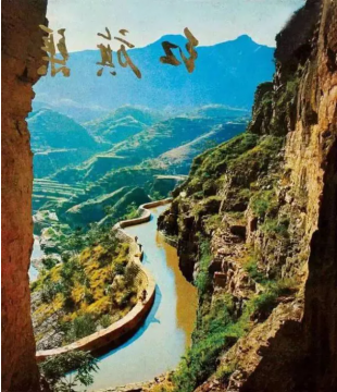 再学红旗渠精神：一渠绕群山，精神动天下
