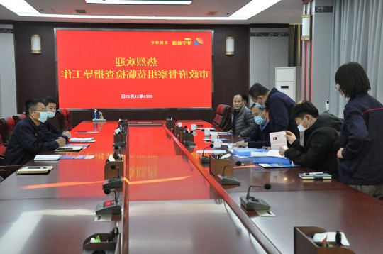 济宁市政府督察组到花园煤矿检查指导工作