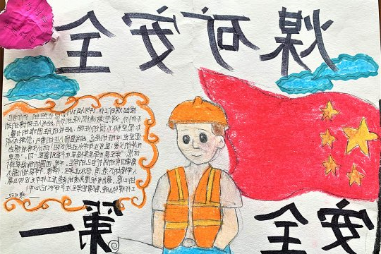 阳城煤电开展“一人安全全家福”亲情嘱安全活动
