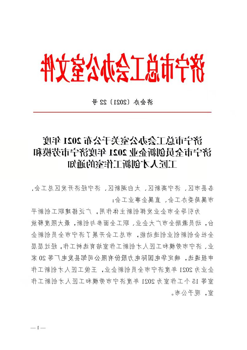 近日，义桥煤矿劳模创新工作室再次斩获市级荣誉称号。 (2).jpg