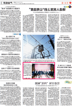 济宁日报丨济宁能源发展集团与济宁公交集团举行战略合作框架协议签约仪式