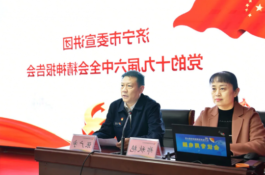 学习贯彻党的十九届六中全会精神丨济宁市委宣讲团到济宁能源宣讲