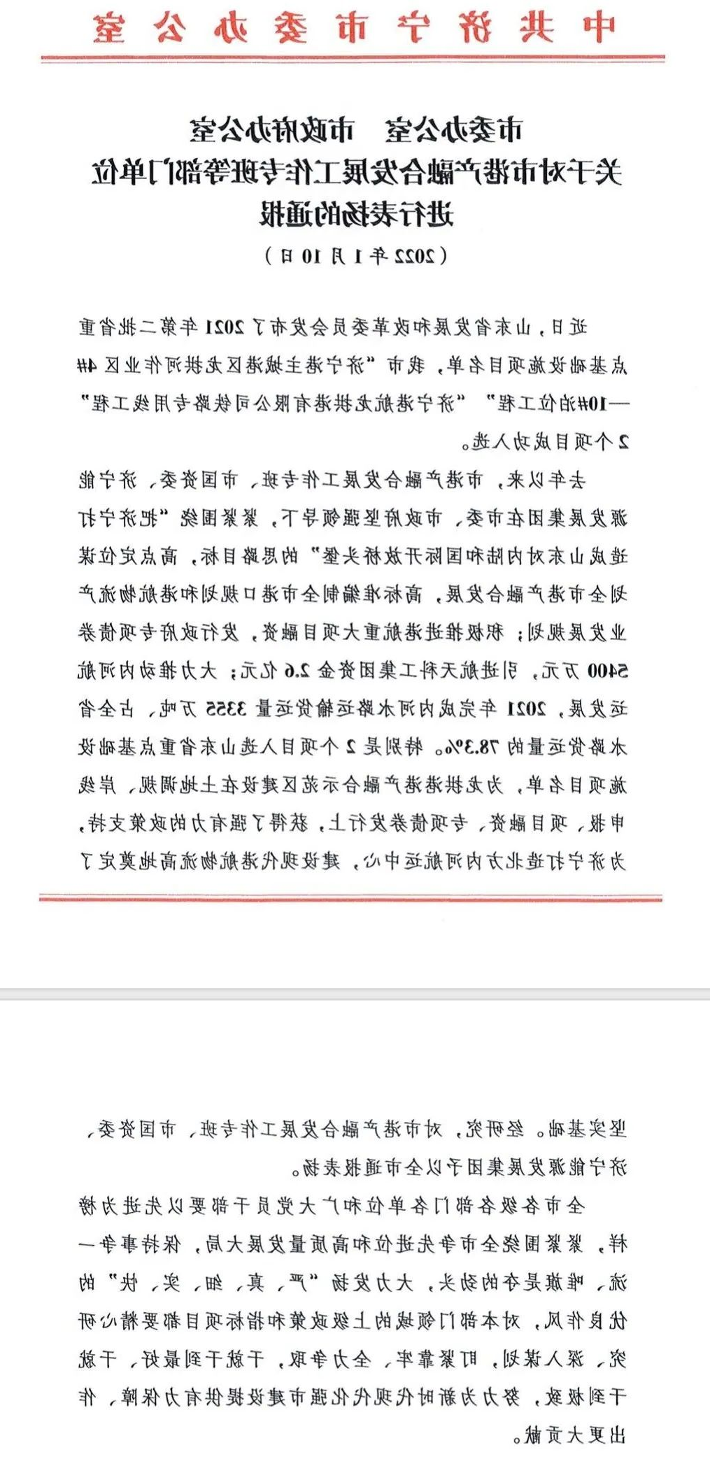 1641892337944651.jpg 微信图片_20220111171148.jpg