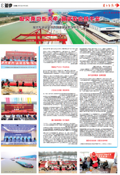 济宁日报丨实干担当谋发展 争先进位勇突破 ——济宁能源发展集团高质量发展谱新篇