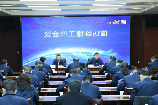 济宁能源召开2022年信访维稳工作专题会议