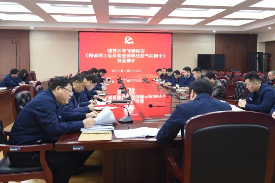 安居煤矿专题学习《中国共产党纪律检查委会工作条例》