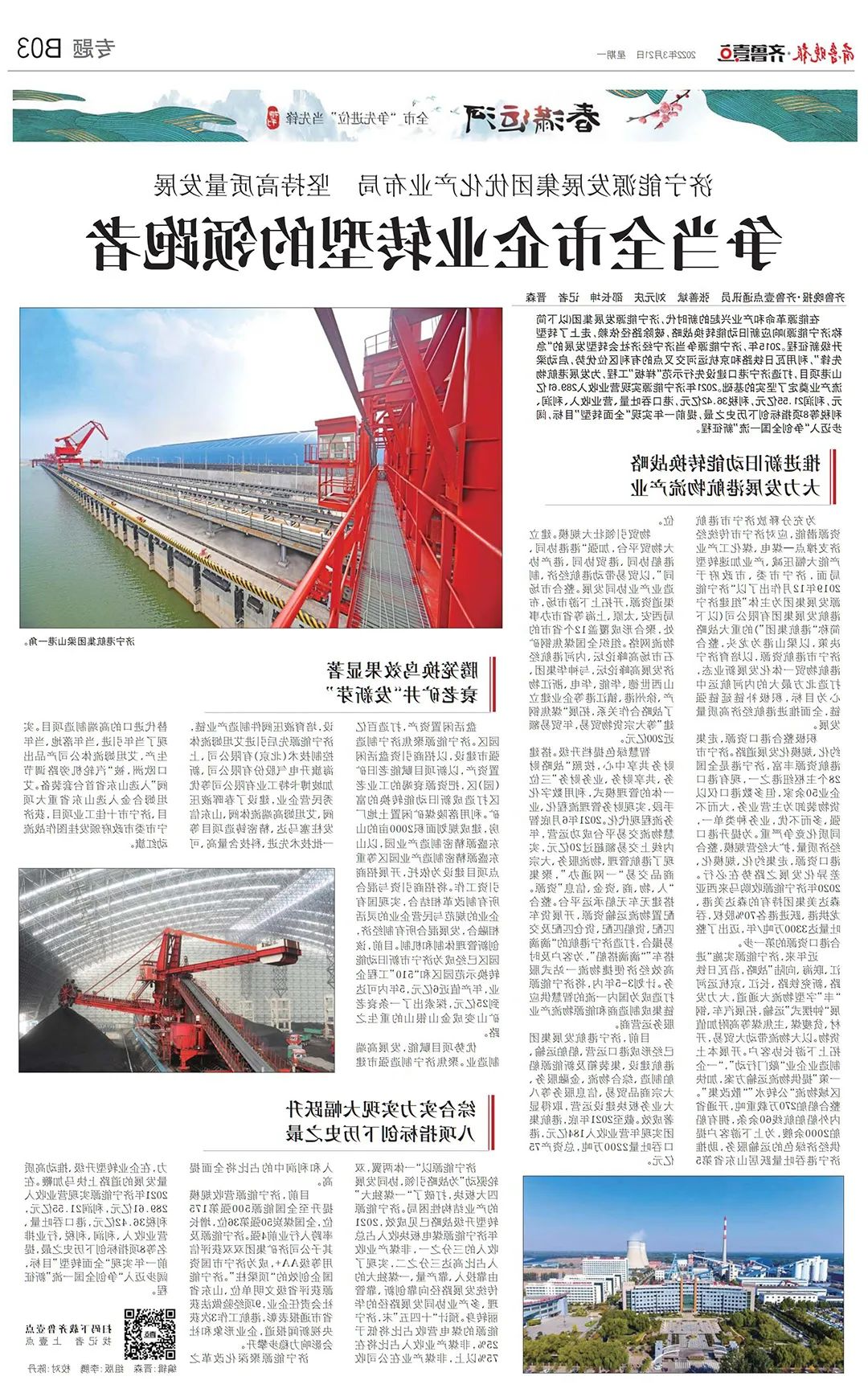 1648432975221144.jpg 微信图片_20220328100124.jpg