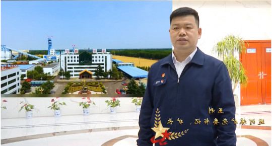 企业负责人访谈丨王利：强化责任担当 激活矿井发展动力 为集团公司大发展贡献运河力量