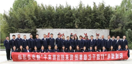 阳城煤电丨开展“打造千亿级集团，我来担当我来干”健步走活动