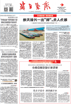 济宁日报丨敢为人先，“转”出一片新天地——济宁能源发展集团转型发展系列报道之一