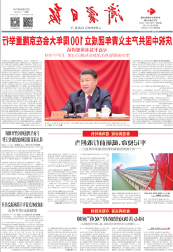 济宁日报丨牢记使命，砥砺前行敢担当——济宁能源发展集团转型发展系列报道之二