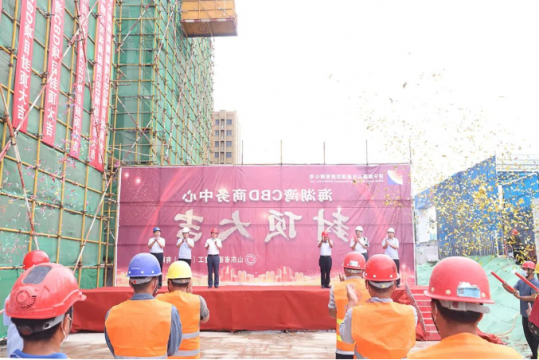 重点项目攻坚丨山东盛源：海湖湾CBD项目封顶仪式隆重举行