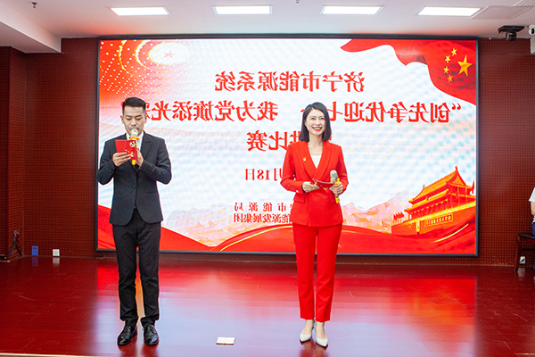 济宁市市能源系统“创先争优迎七一 我为党旗添光彩”演讲比赛在致远教育举行 (6).jpg