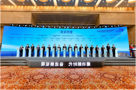 济宁能源参加第五届中国企业论坛，与中国铁建中原区域山东总部签约