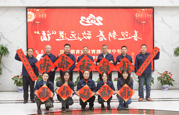 1673604420585834.jpg 致远教育开展新春送春联活动.jpg