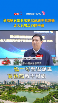 聚焦全市2023年高质量发展动员暨干部作风建设大会丨张广宇：强港航、畅物流、兴产业