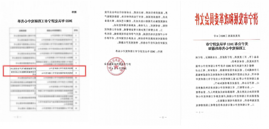 喜讯丨艾坦姆智能流体控制技术研发中心入选济宁市工程研究中心名单