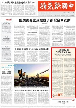 《中国煤炭报》头版丨矸石换资源，人心稳了效益增了