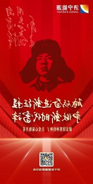 砥砺奋进新征程，争做新时代雷锋